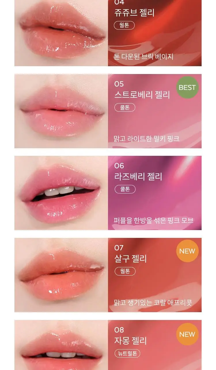 [구매인증이벤트] 어퓨 젤리 틴트 10종 + 키링 증정 상세페이지 17